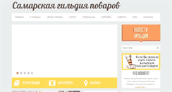 Desktop Screenshot of povart-club.ru